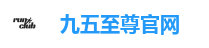 九五至尊官网